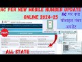 How To Update New Mobile Number On RC Online 2024-25 | RC Per New Number Update #rc #rccar #rccars