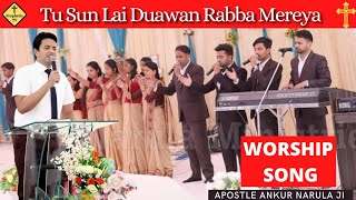 Video thumbnail of "New Worship Song 🎶🔊🎤 "Tu Sun Lai Duawan Rabba Mereya" /Ankur Narula Ministry/Prophetic Tv"