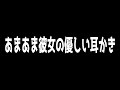 Asmr あまあま彼女の優しい耳かき Ear Cleaning Asmr あまあま彼女の優しい耳かき Ear Cleaning