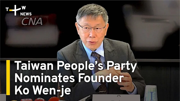 Former Taipei Mayor Ko Wen-je To Run for Party He Founded | TaiwanPlus News - DayDayNews