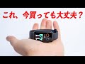 Amazfit Band 7 長期使用レビュー!このスマートウォッチ、今買っても大丈夫?
