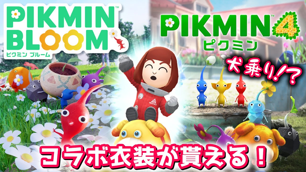 PIKMIN1+2   PIKMIN4  まとめ売り まとめ売りPikmin 4 ピクミン1+2 色々な Pikmin 1 + 2 and Pikmin