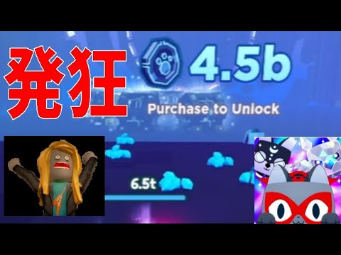 発狂寸前？テックワールドが狂気過ぎる件　it's too hard i'm going crazy　Pet Simulator X!【ROBLOX(ロブロックス)】