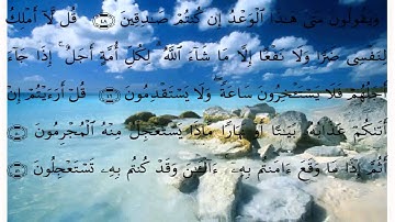 سورة يونس الايات 45 الى 60