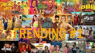 2024-2025  Trending Song Collection/සුපිරිම නැගලා යන සිංදු එකතුවක්