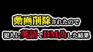 【閲覧注意】＃2 ”ツイステYouTuberが僕の動画を削除した件。” 削除依頼を取り下げて、逃げられた。＃3にも続きます【獅導】【ツイステッドワンダーランドTwisted-Wonderlan】