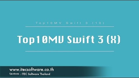 196 : สอนเขียนโปรแกรมบนระบบ iOS ด้วยภาษา Swift สำหรับผู้เริ่มต้น (Beginner) - Top 10 MV 10 (Swift 3)