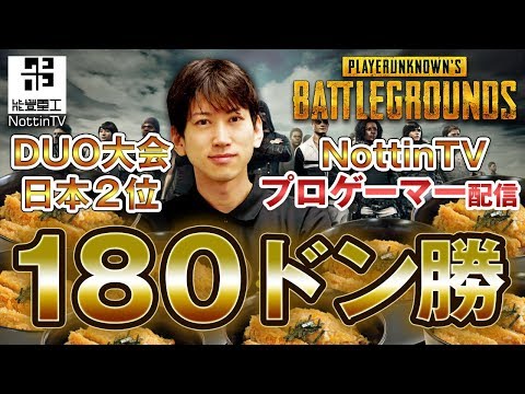 [PUBG]HUNTER×HUNTER発売きたあああ ノブがハゲなくても済む考察のプロ 通算優勝188回 PLAYERUNKNOWN'S BATTLEGROUNDS