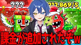 【緊急】課金が追加されてるｗｗｗ 全部かうか？？【フォートナイト/ブレインロット】