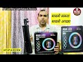 RGB LED Soft Ring Light MJ26 Setup &amp; Review | Best Budget Ring Light for YouTube &amp; Reels 2026