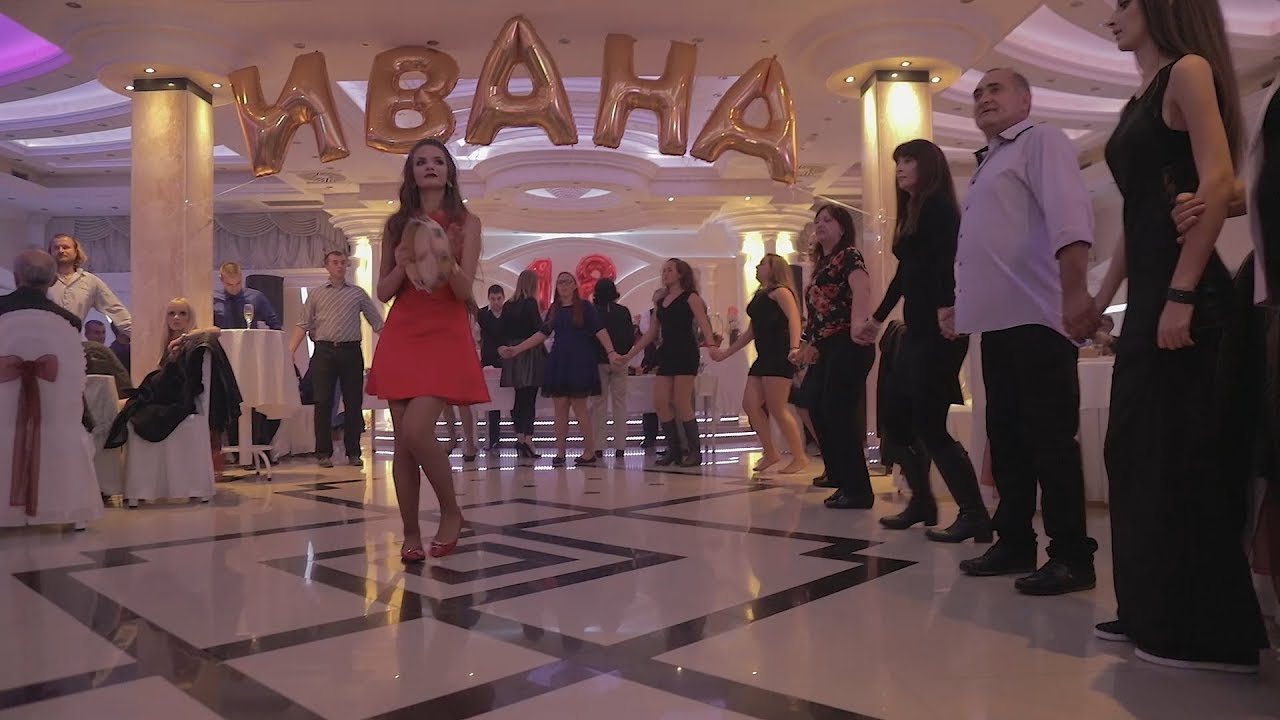 Ivana 18. rodjendan - snimak veselja.