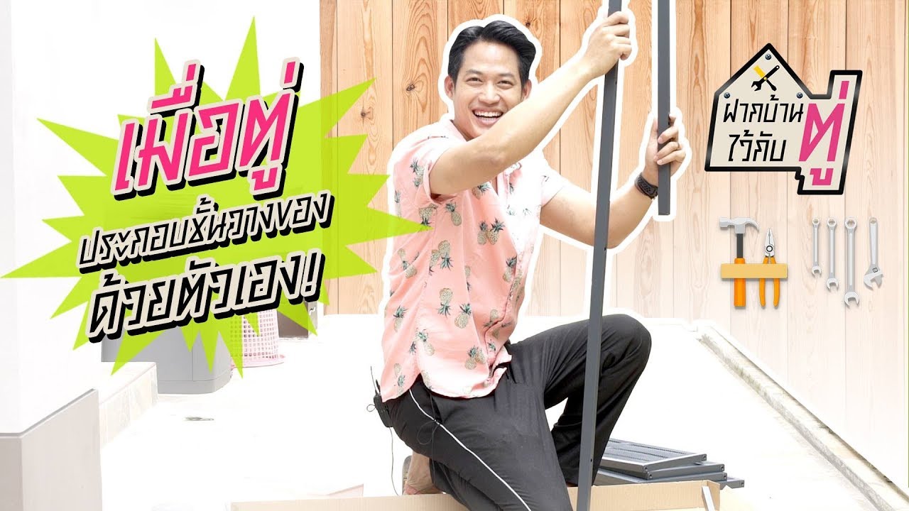 ฝากบ้านไว้กับตู่ l เสียน้อยเสียยาก เสียมากก็เสียไม่ได้! งานนี้ พี่ตู่ขอลุยเอง