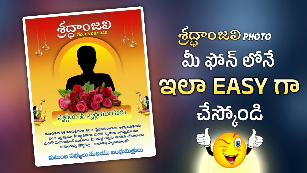 Make A శ్రద్ధాంజలి Banner | Shradhanjali Telugu Banner | RIP Banner In Telugu