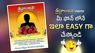 Make A శ్రద్ధాంజలి Banner | Shradhanjali Telugu Banner | RIP Banner In Telugu screenshot 2