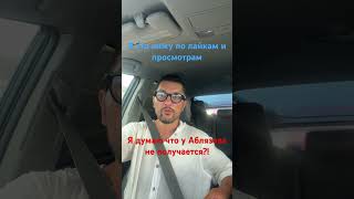 #аблязов
