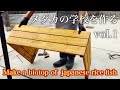 【DIY】メダカの学校を作る#1