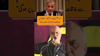 Hafiz Naeem Warns Shehbaz Sharif Over Petroleum Levy, Threatens March to Islamabad