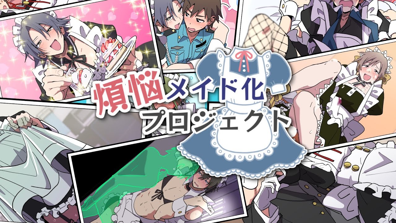 【※BLゲーム注意※】自分の作ったちょっとエッ…なゲーム(♂)をすりっぷくんとやる。