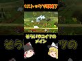 オンラインひとくちスマブラ80　#スマブラ #スマブラsp #ゆっくり実況 #ガノンドロフ #shorts