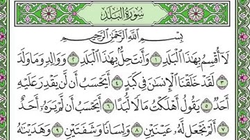 سورة البلد الى الايه ٦