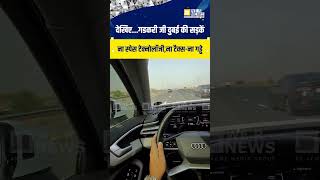 गडकरी जी, दुबई से कुछ सीखिए? सड़क का VIDEO वायरल #nitingadkari #dubairoads #bjpindia