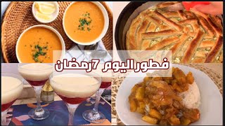 وصفات فطور سابع يوم رمضان | اكلات سهلة وسريعة التحضير في دقائق !!