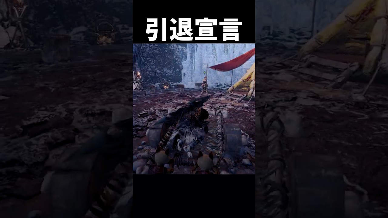 ボワボワに引退させられました