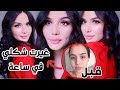 النفسيه محتاجه تغيير من 0 الى 100   