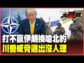 以色列對伊朗的軍事操作