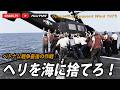 【ベトナム戦争のちょっといい話】1975年フリークエント・ウィンド作戦