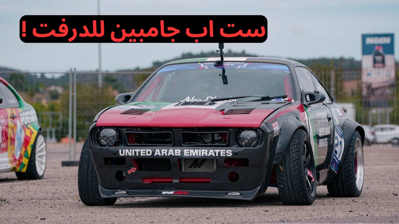 Drift weight balance | Hazaa AJ | توازن الوزن في الدرفت (ست اب جامبين)