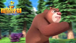 熊出没之怪兽计划 | 【EP31】 🛡守卫萝卜 | Boonie Bears Monster Plan | Cartoon | 2020新番