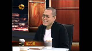 20100317《锵锵三人行》：窦文涛：局长日记风传网络 被称“韩峰体”（徐子东 梁文道）