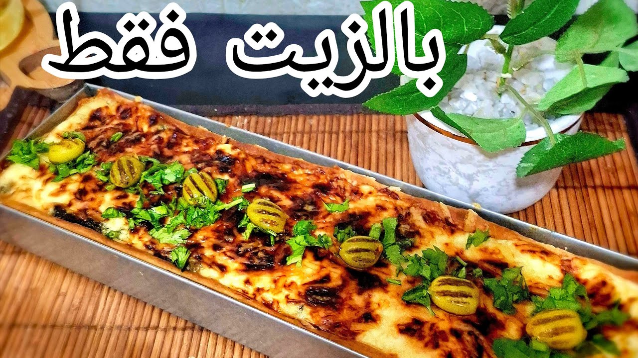 كيش رمضان 2026 بدون بيض❌️ زبدة ❌️لحوم❌️تونة ❌️كريمة