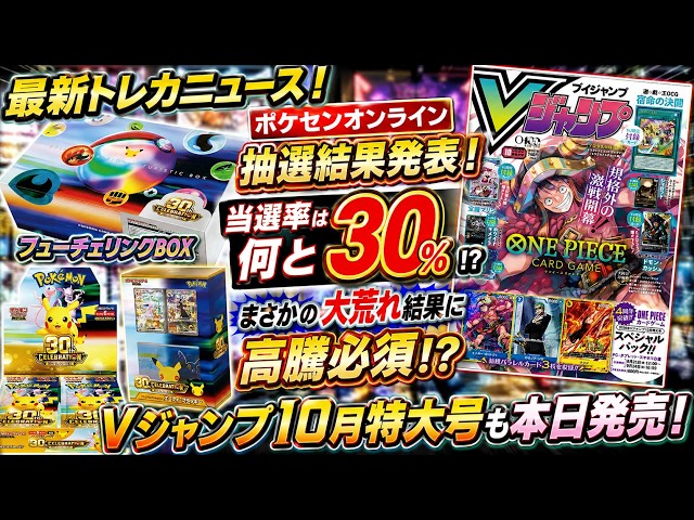 AEONCARD 50visuals special box 当選 100個限定 Latest TCG News] The 30th Anniversary Celebration BOX Win Rate is
