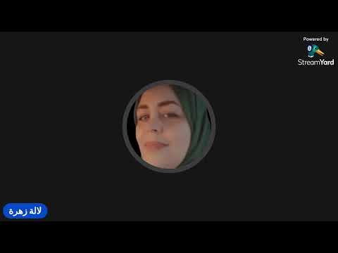 ها حي على المعذبني مرة مفرحني و مرة مقرحني انا و البقبقني جات من الحرام وبغيتوها تكتكون غرام
