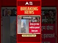 israel attack