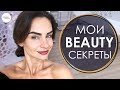 Cекреты красоты от Светланы Керимовой | Каково быть BEAUTY блоггером?