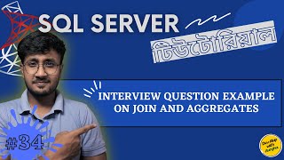 SQL Interview Question Example | Join and Aggregate Example | SQL Server For Beginners - #34
