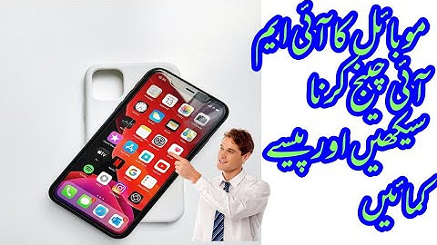 Q Mobile SL300 IMEI Change Code|ALL Q MOBILES IMEI REPAIR CODE|q mobile sl 300 invalid sim solution