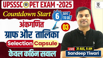 UPSSSC PET 2025 | अंकगणित ग्राफ और तालिका | Selection Capsule#3 | केवल कठिन सवाल ... Sandeep Tiwari