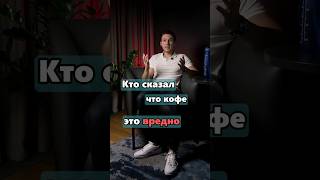 Факты про кофе