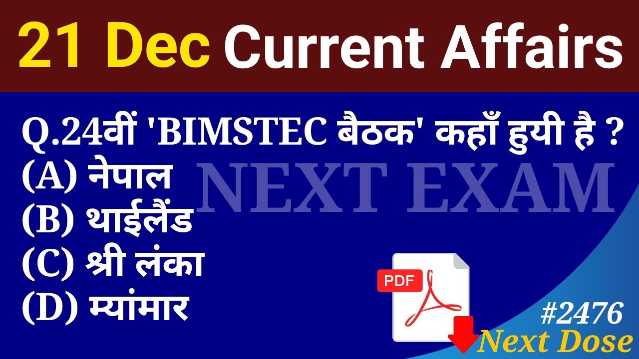 Next Dose2476 | 21 December 2024 Current Affairs | Daily Current ...