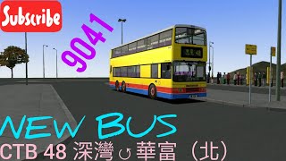 【試新車!】OMSI 2 CTB 48 深灣↺華富(北)