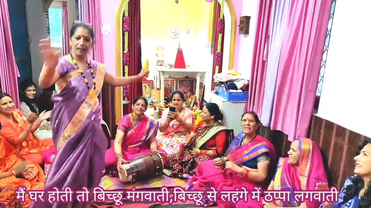 में घर न थी समधिन घर आई❤️समधिन के स्वागत में खूब मस्ती भरे डाँस गीत