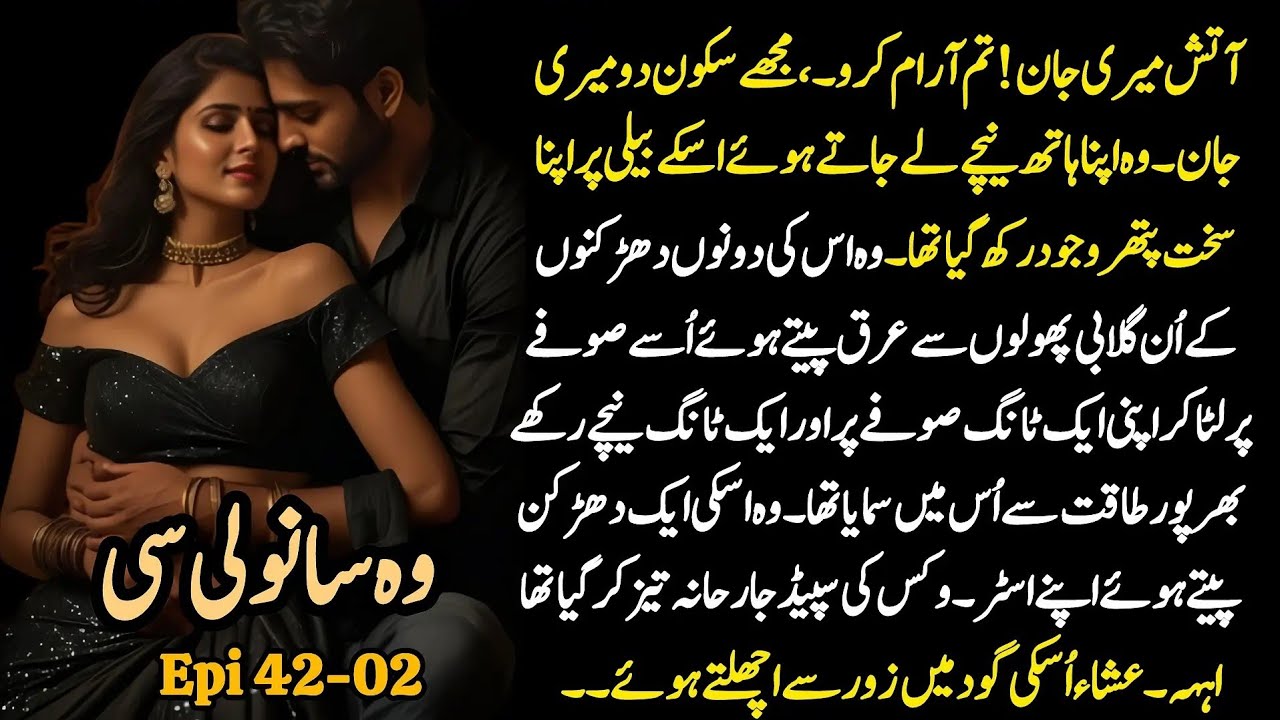 What Is Happening Behind The Door 🤔|| Woh Sanwali Si by Fari Khan Episode 42 Part 02 