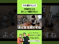 大手美容整形外科はカスです【おにぎりとオカン切り抜き】