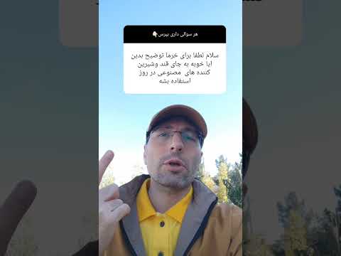 اگر خرما هر روز بخورم چی میشه