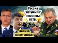 Вашингтон обвинил Россию в Атаке РЭБами НАТОвских и украинских кораблей у Крыма...