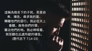 真實的悔改 (廣東話) (Worship Recording) Cantonese